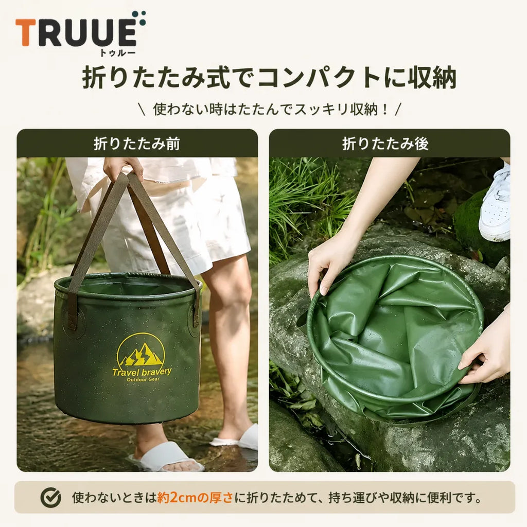アウトドア用折りたたみウォーターバケット  選べる2サイズ（10L・20L）｜最大50%OFF