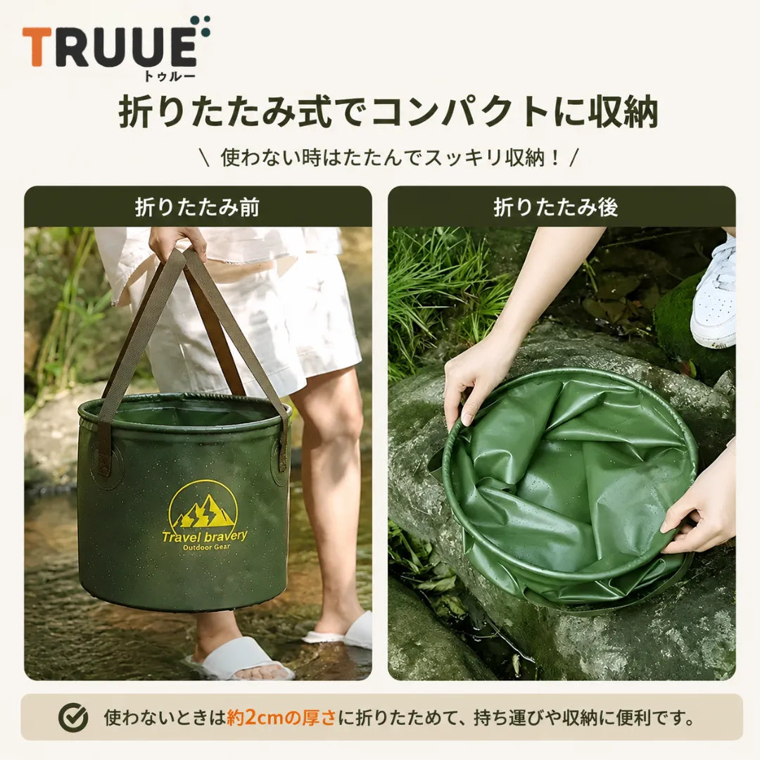 アウトドア用折りたたみウォーターバケット  選べる2サイズ（10L・20L）｜最大50%OFF