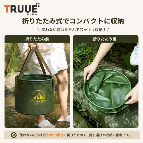 アウトドア用折りたたみウォーターバケット  選べる2サイズ（10L・20L）｜最大50%OFF