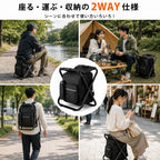 荷物も運べて座れる折りたたみチェアリュック｜キャンプ・釣り・アウトドアに最適