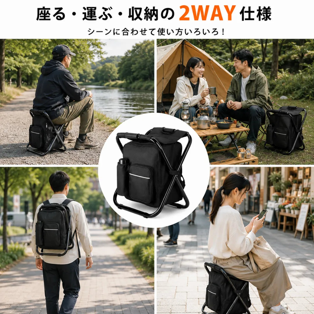 荷物も運べて座れる折りたたみチェアリュック｜キャンプ・釣り・アウトドアに最適