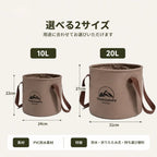 アウトドア用折りたたみウォーターバケット  選べる2サイズ（10L・20L）｜最大50%OFF