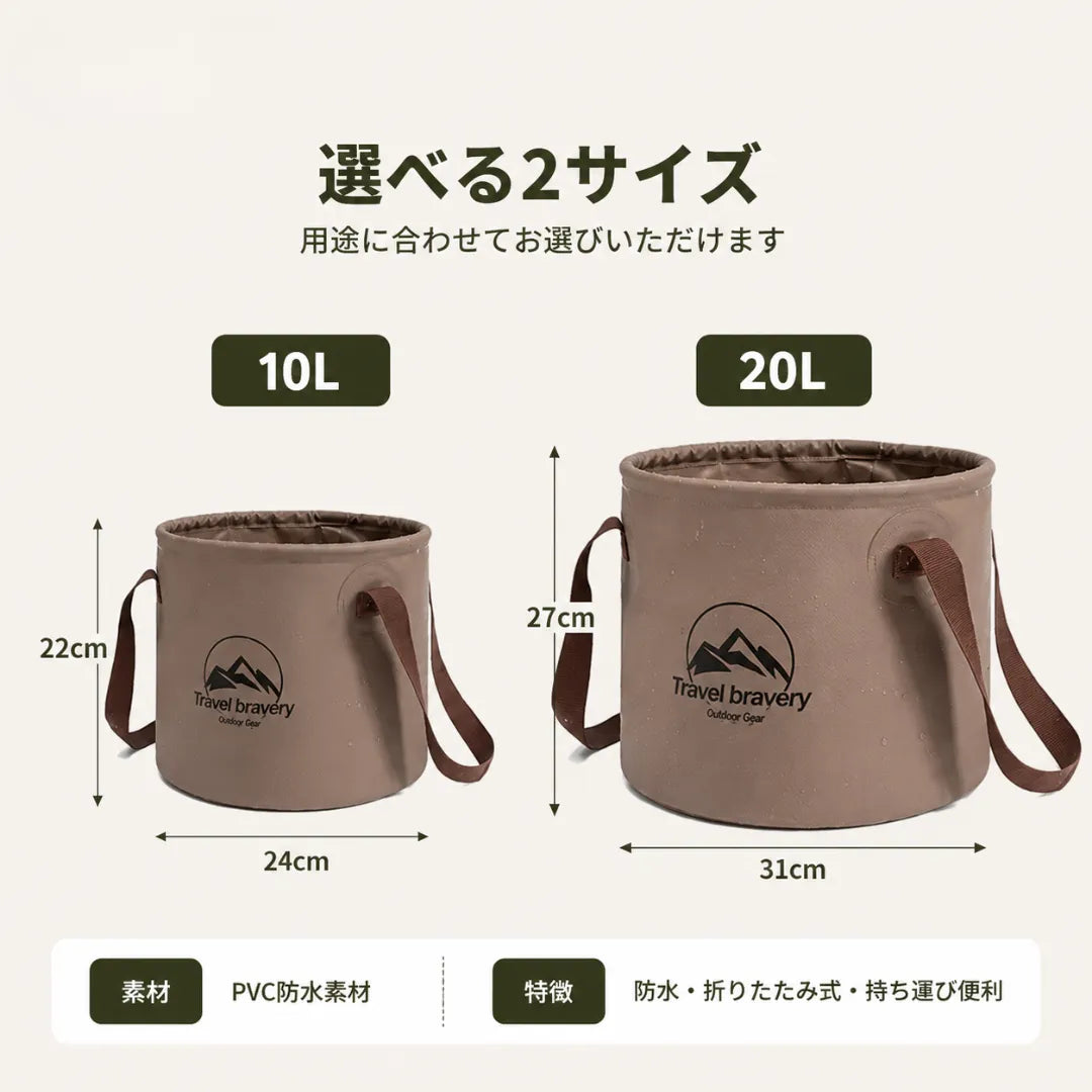 アウトドア用折りたたみウォーターバケット  選べる2サイズ（10L・20L）｜最大50%OFF